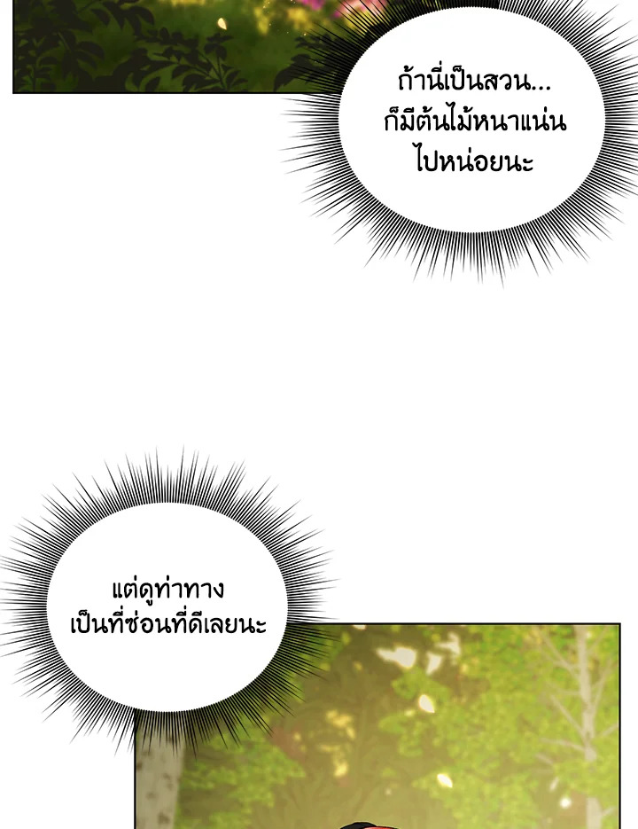 I Became the Tyrant’s Translator 11 068